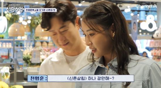 '신랑수업' 소월, 천명훈. 사진=채널A 방송 화면