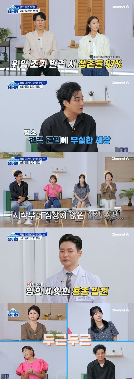 '넘버원' 방송 스틸컷. 사진=채널A