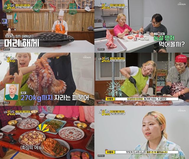 '내 멋대로 - 과몰입클럽' 캡처