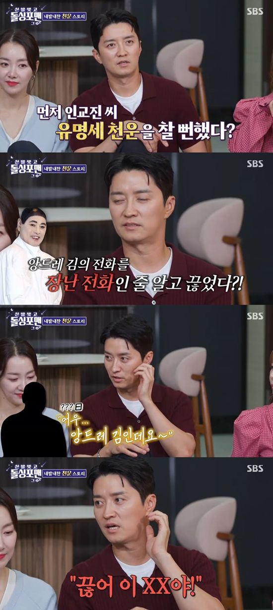 '돌싱포맨' 방송화면. 사진= SBS