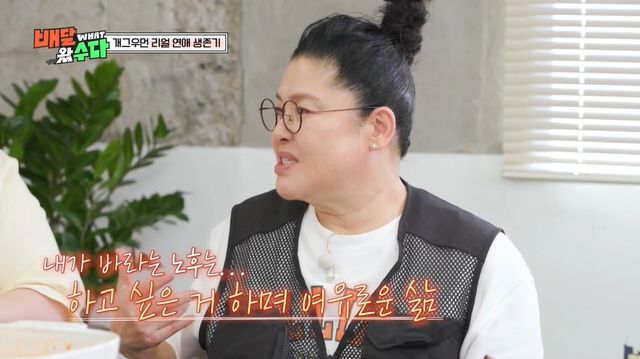 '배달왔수다' 방송 캡처