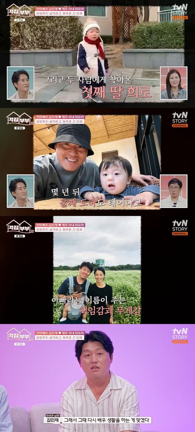 사진=tvN STORY '각집부부' 방송 화면