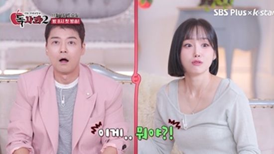 사진=&nbsp;SBS Plus·Kstar '리얼 연애실험실 독사과' 제공