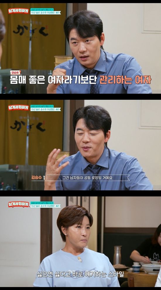 사진= tvN STORY '영자와 세리의 남겨서 뭐하게' 방송 캡처