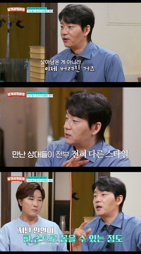사진= tvN STORY '영자와 세리의 남겨서 뭐하게' 방송 캡처