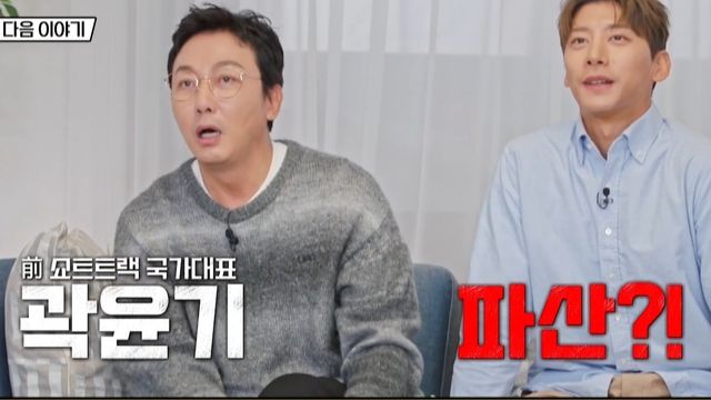 탁재훈, 곽윤기