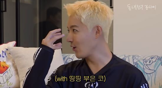 강남. 사진=유튜브 채널 '동네친구 강나미' 영상 캡처