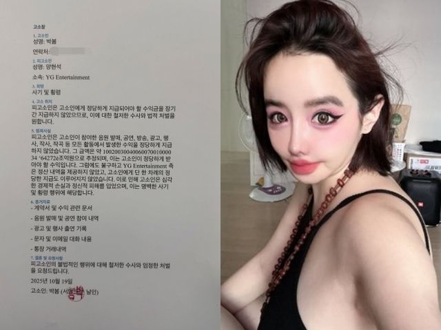 박봄 인스타그램