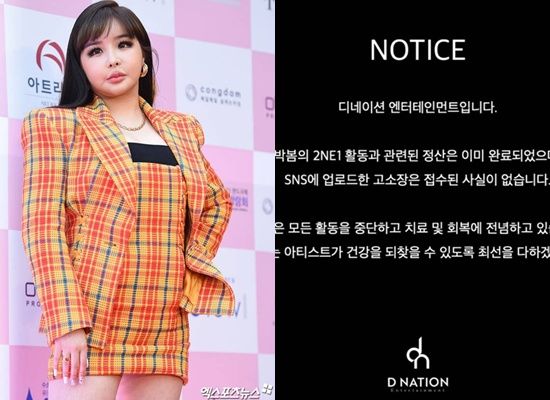 박봄 
