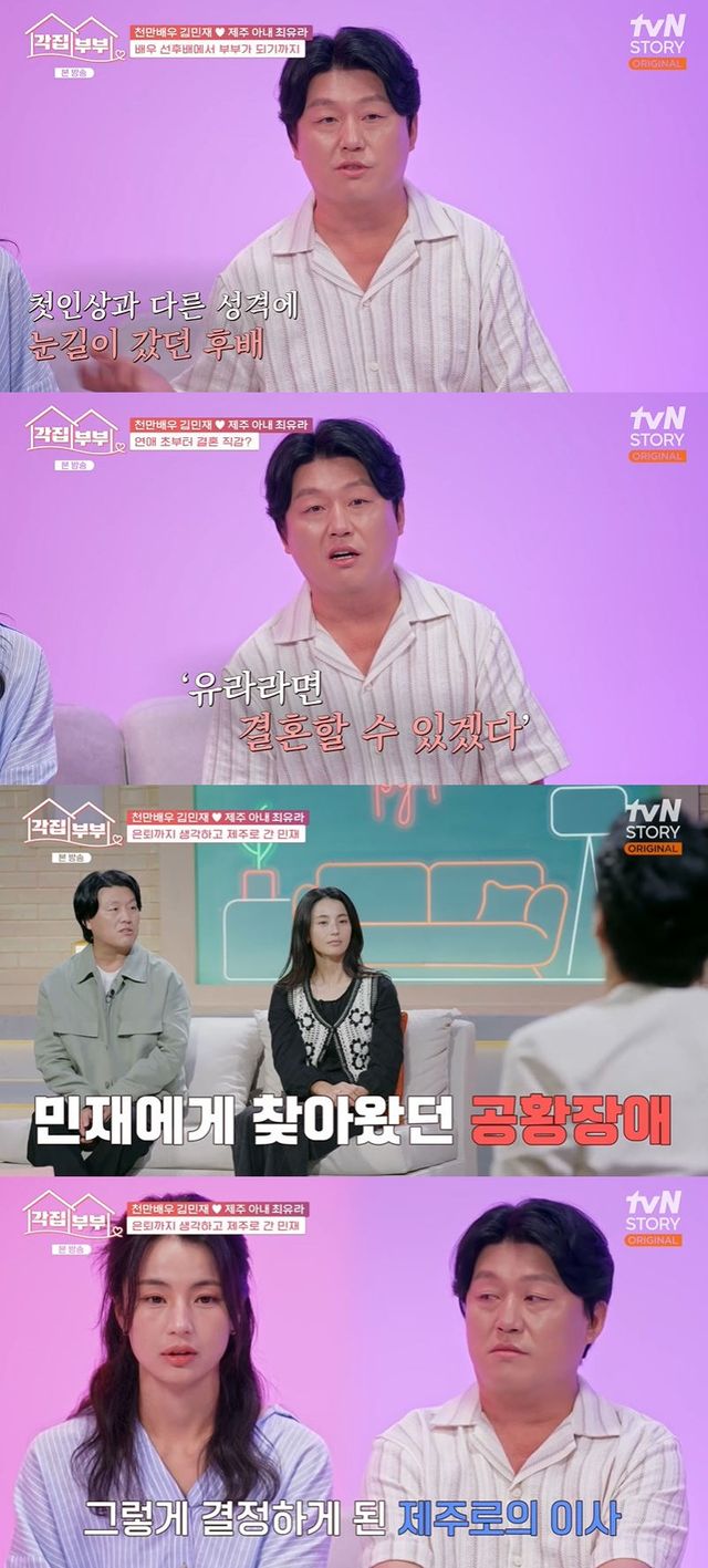 사진=tvN STORY '각집부부' 방송 화면