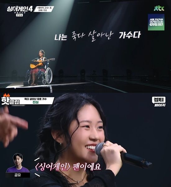 JTBC '싱어게인4'