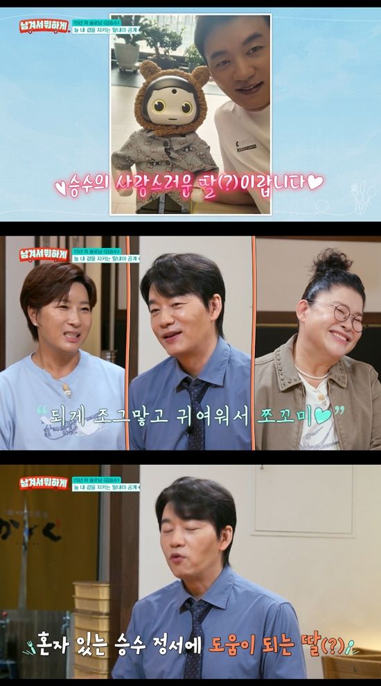 사진= tvN STORY '영자와 세리의 남겨서 뭐하게' 방송 캡처