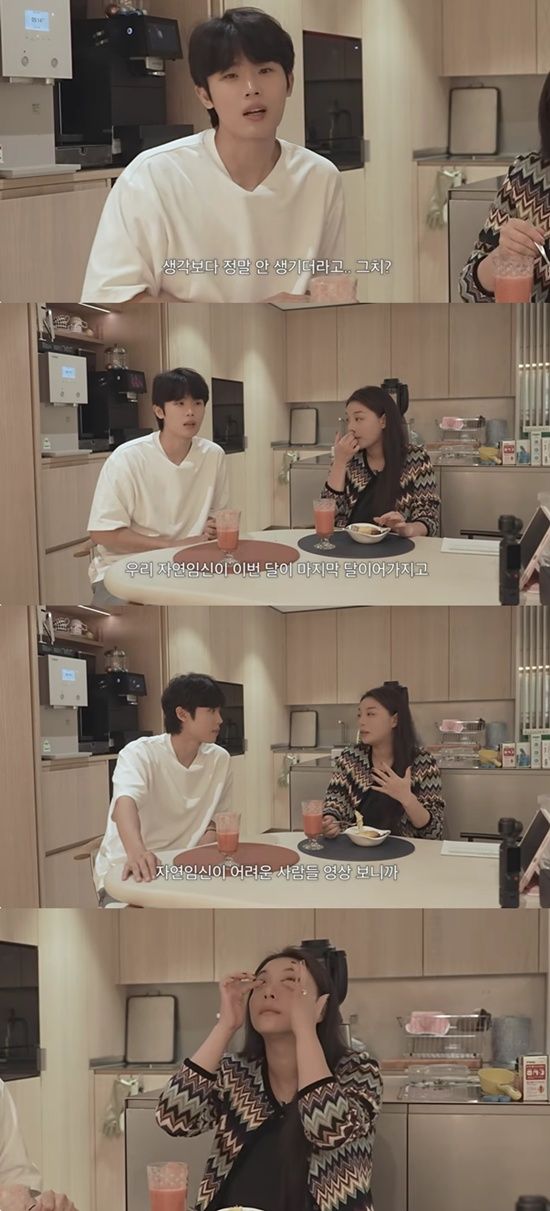 유튜브 채널 '일리네 신혼일기'