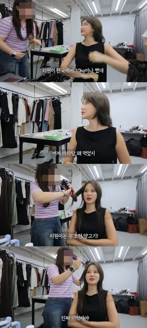 유튜브 채널 '제2혜원' 캡처.