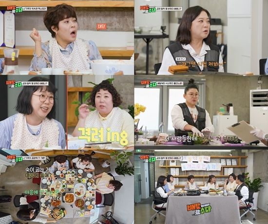 '배달왔수다' 방송화면. 사진=KBS 2TV 