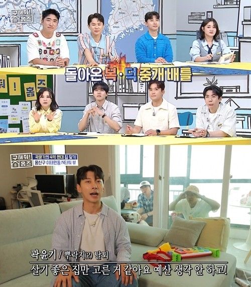 '구해줘! 홈즈' 방송 화면 ㅐㅂ처