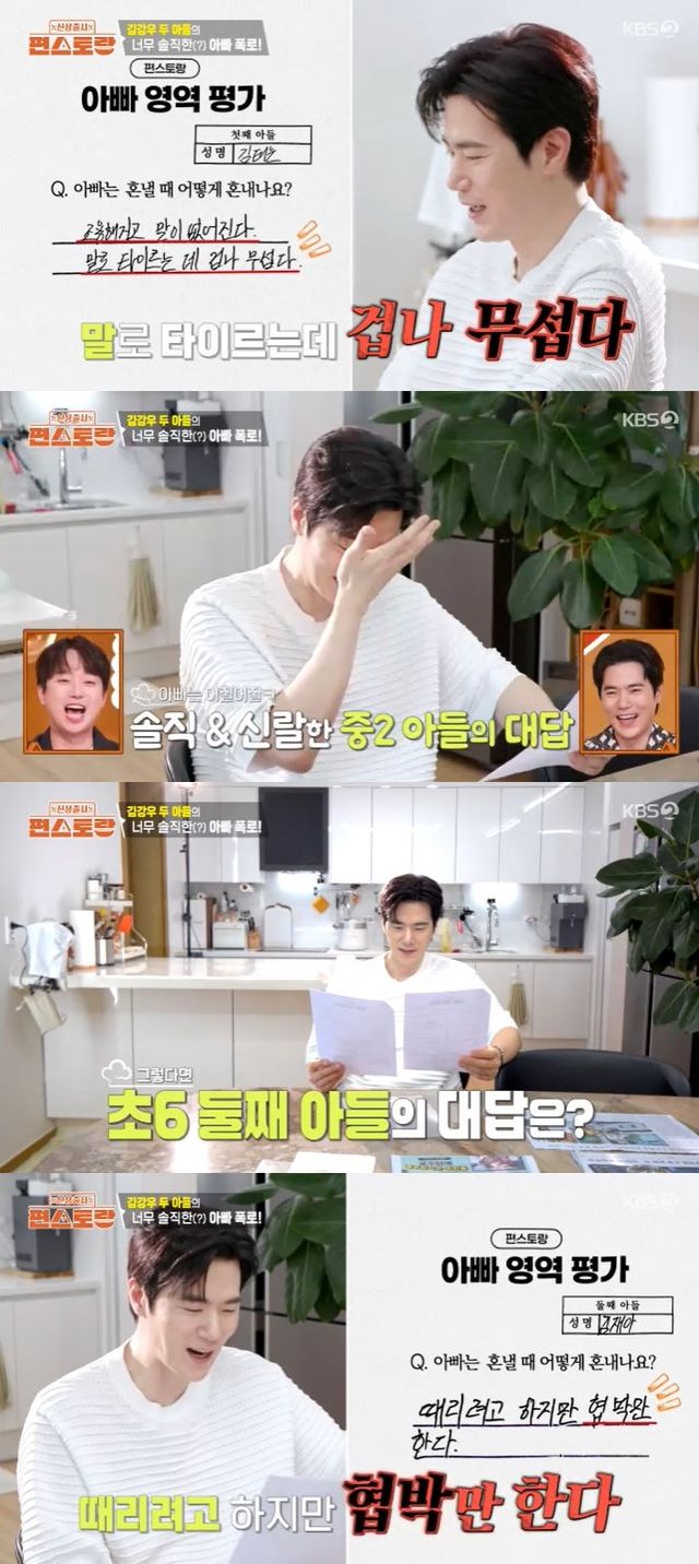 사진=KBS 2TV '신상출시 편스토랑' 방송 화면