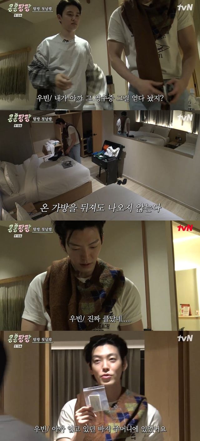 사진=tvN '콩 심은 데 콩 나서 웃음팡 행복팡 해외탐방' 방송 화면