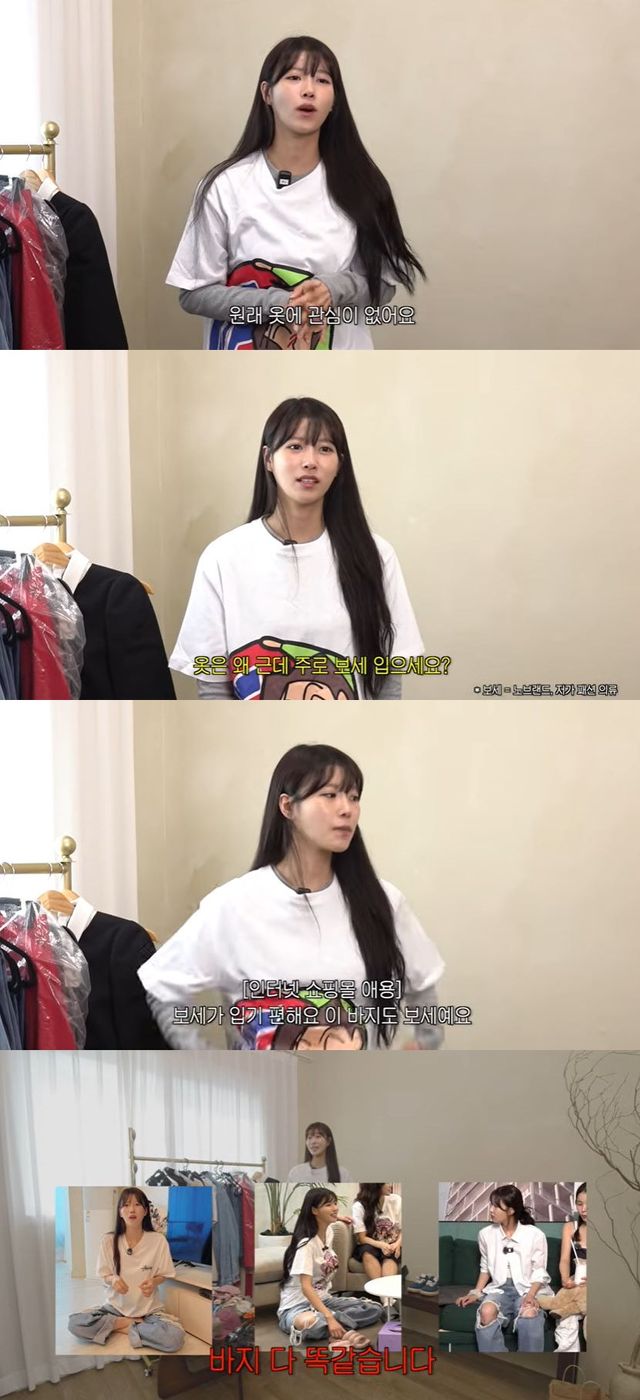 사진=유튜브 채널 '그냥 이미주' 영상 캡처