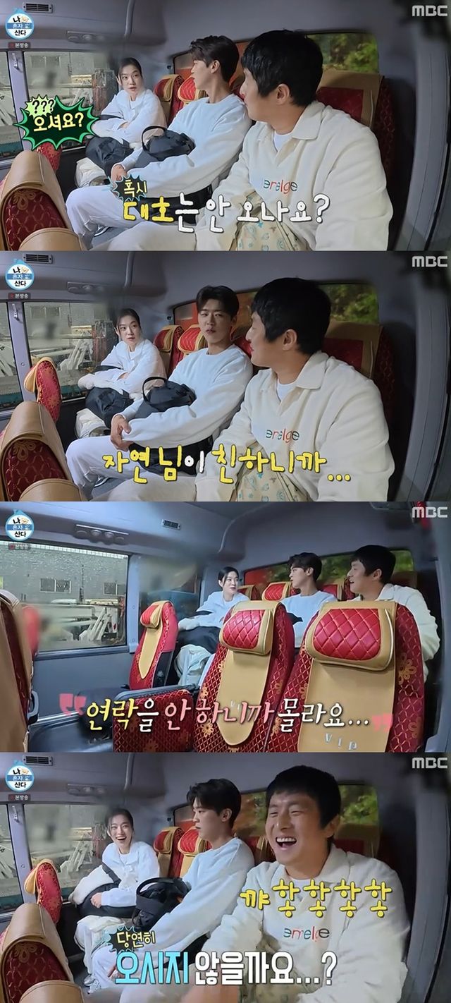 MBC '나 혼자 산다' 캡처