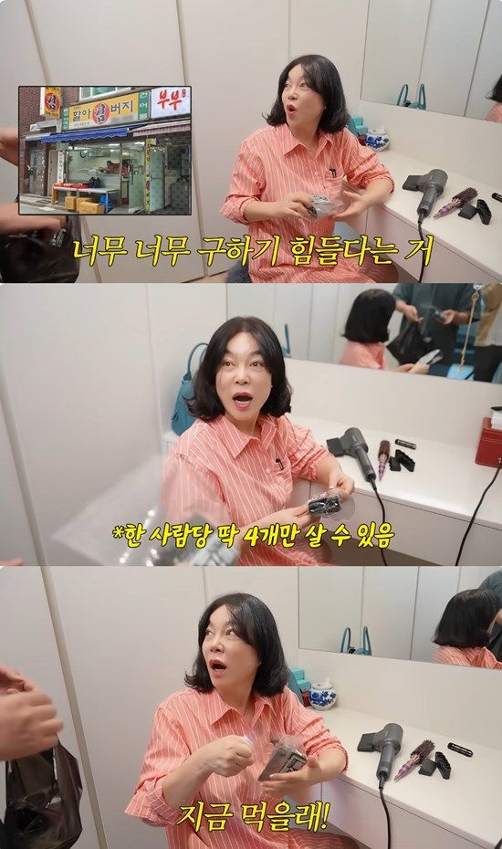 사진= 유튜브 '안녕하세요 최화정이에요' 영상 캡처