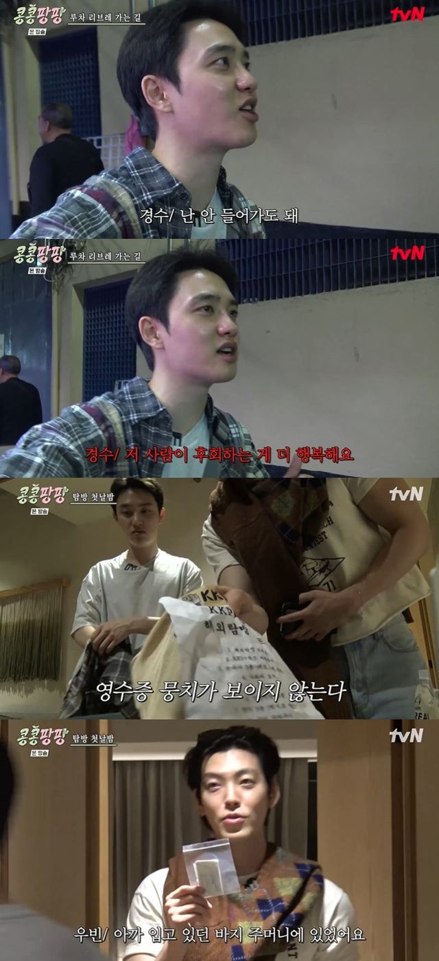 사진=tvN '콩 심은 데 콩 나서 웃음팡 행복팡 해외탐방' 방송 화면