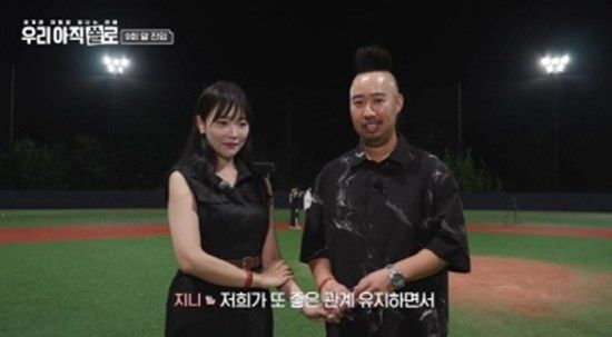 사진= 웨이브 '우린 아직 쏠로' 제공