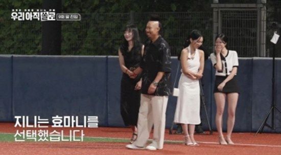 사진= 웨이브 '우린 아직 쏠로' 제공