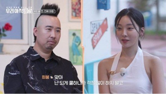 사진= 웨이브 '우린 아직 쏠로' 제공