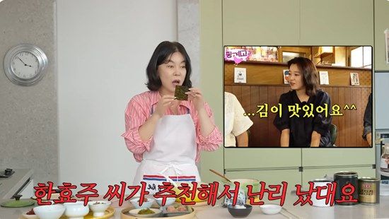 사진= 유튜브 '안녕하세요 최화정이에요' 영상 캡처