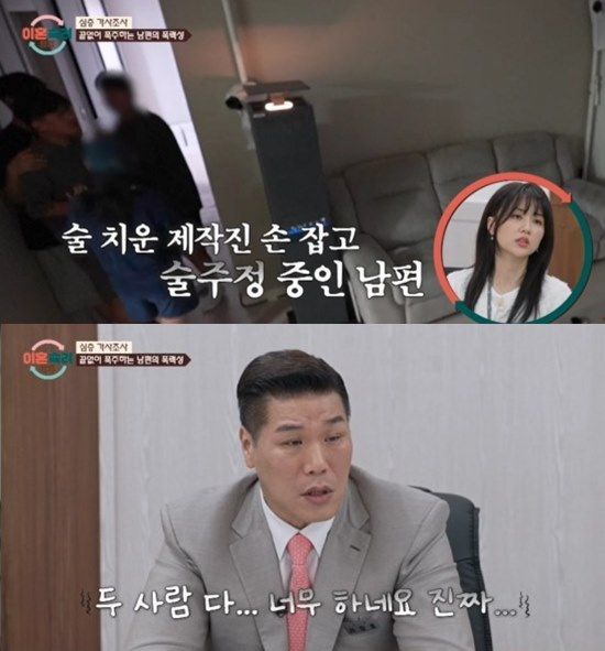 사진= JTBC '이혼숙려캠프' 제공