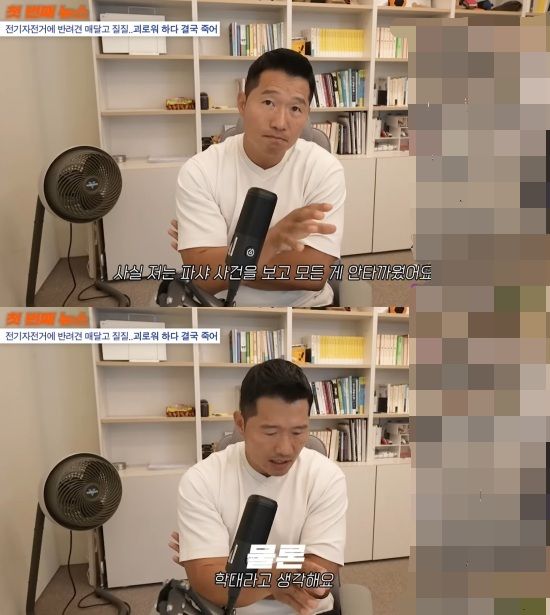 '강형욱의 보듬TV' 유튜브 캡처