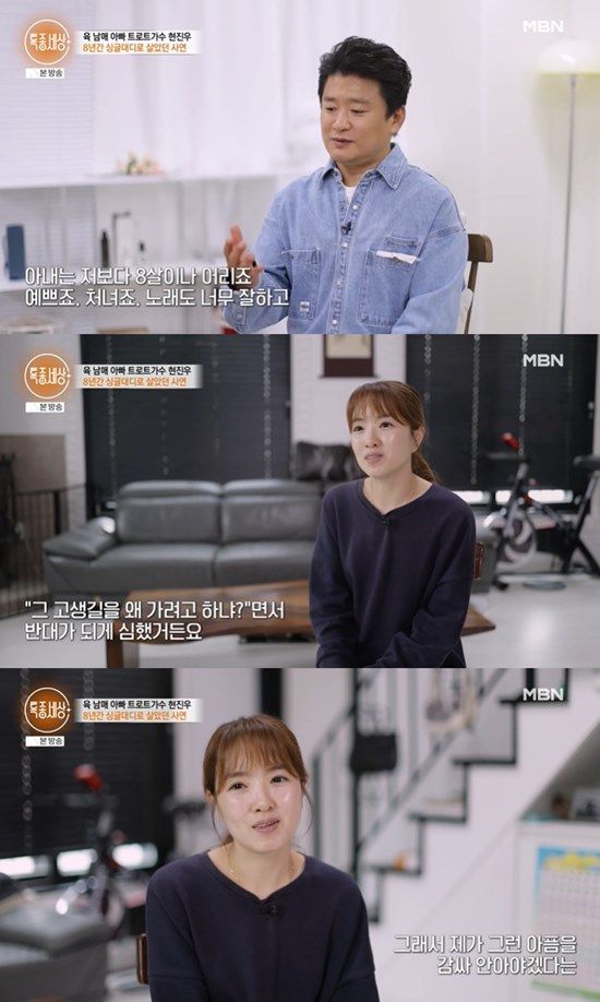 사진= MBN '특종세상' 방송 캡처