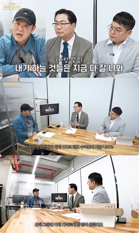 사진= 유튜브 채널 '그리구라 GreeGura' 영상 캡처