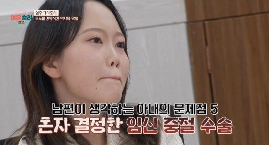 사진= JTBC '이혼숙려캠프' 제공