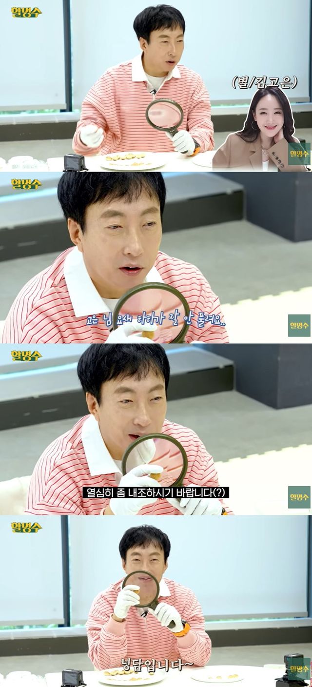 사진=유튜브 채널 '할명수' 영상 캡처