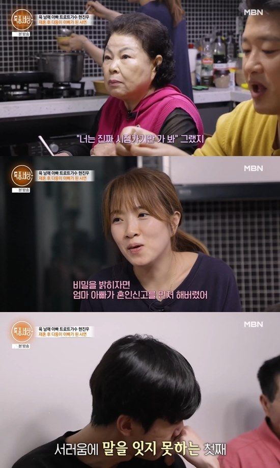 사진= MBN '특종세상' 방송 캡처