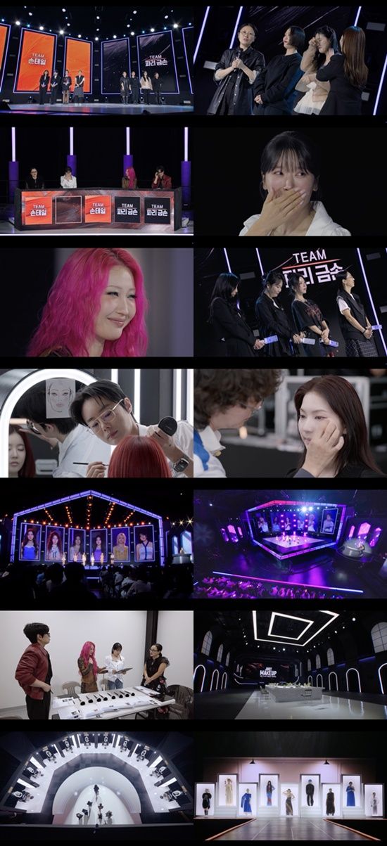 쿠팡플레이 '저스트 메이크업'