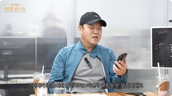 사진= 유튜브 채널 '그리구라 GreeGura' 영상 캡처