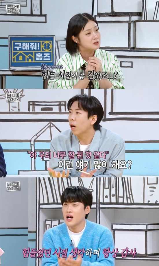 사진= MBC '구해줘! 홈즈' 방송 캡처