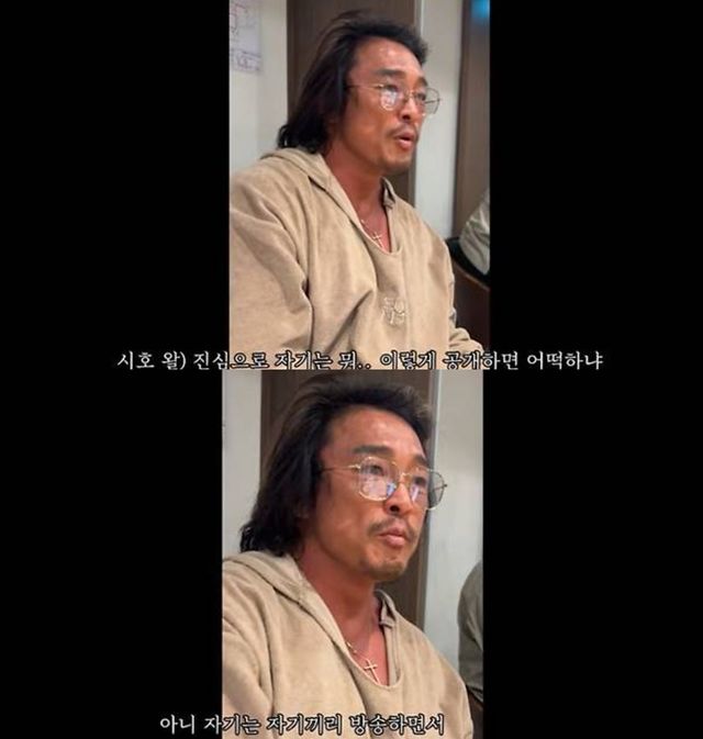 추성훈 유튜브 캡처