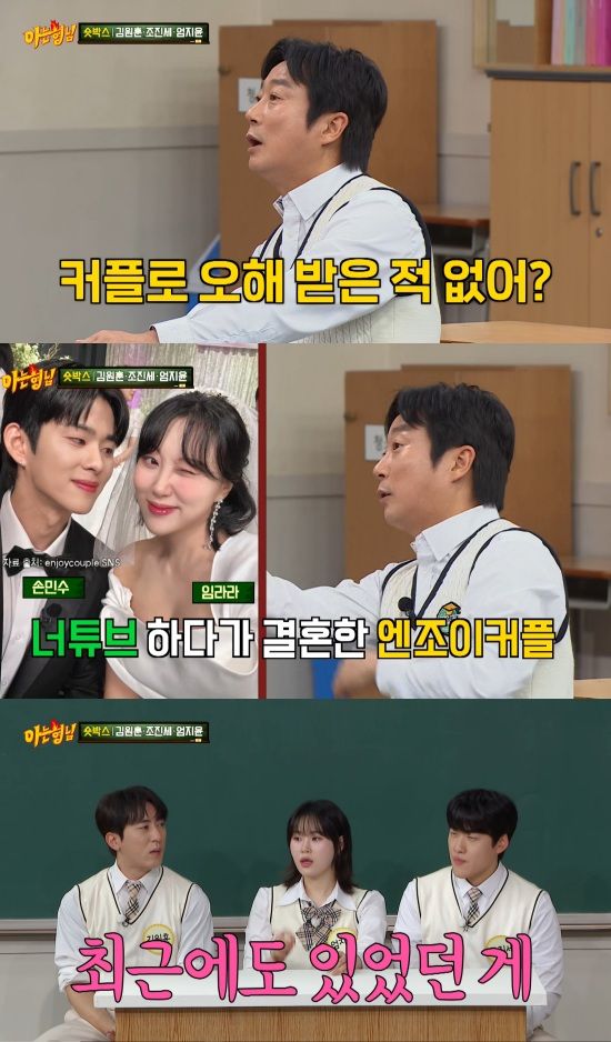 '아는 형님' 방송 캡처