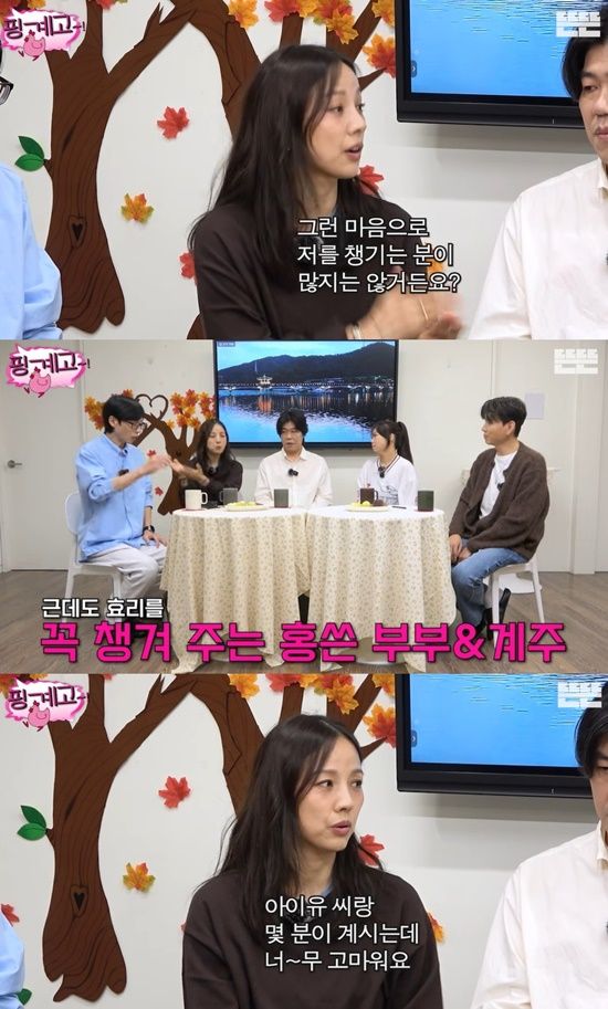 유튜브 '핑계고'