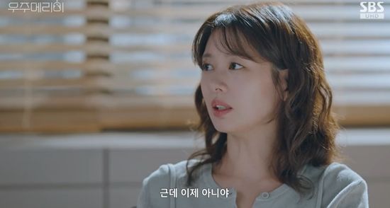 돌아온 서범준을 거절하는 정소민. 사진=SBS 방송화면