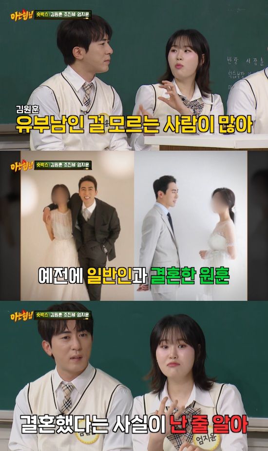 '아는 형님' 방송 캡처