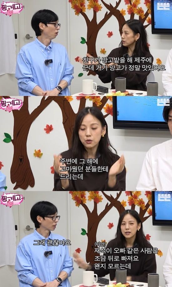 유튜브 '핑계고'