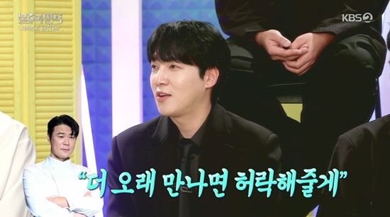 '불후'에 출연한 김태현. 사진=KBS 2TV 방송화면
