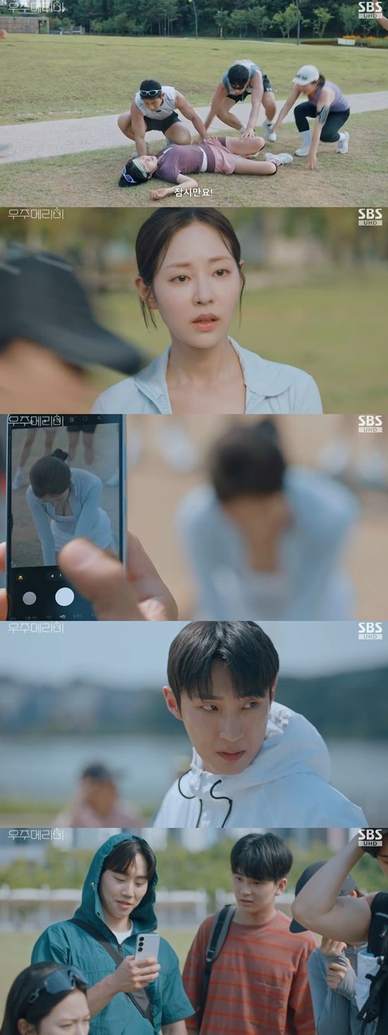 '우주메리미' 방송화면. 사진=SBS