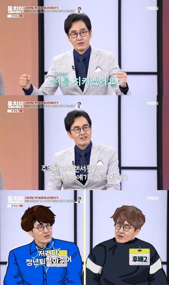 '동치미' 방송 캡처