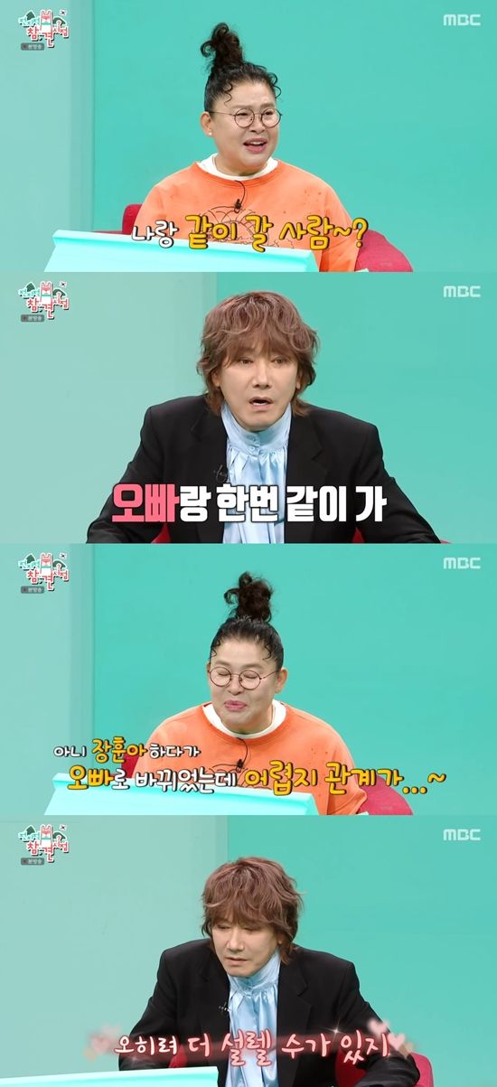 '전참시' 방송화면. 사진=MBC